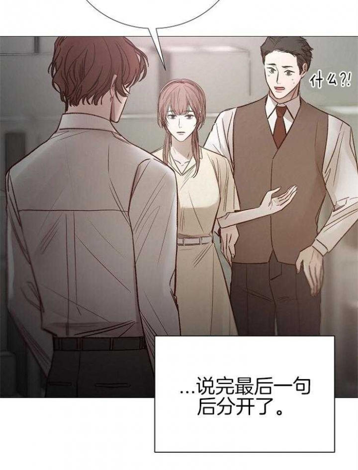 《冷温室》第144话 第4页