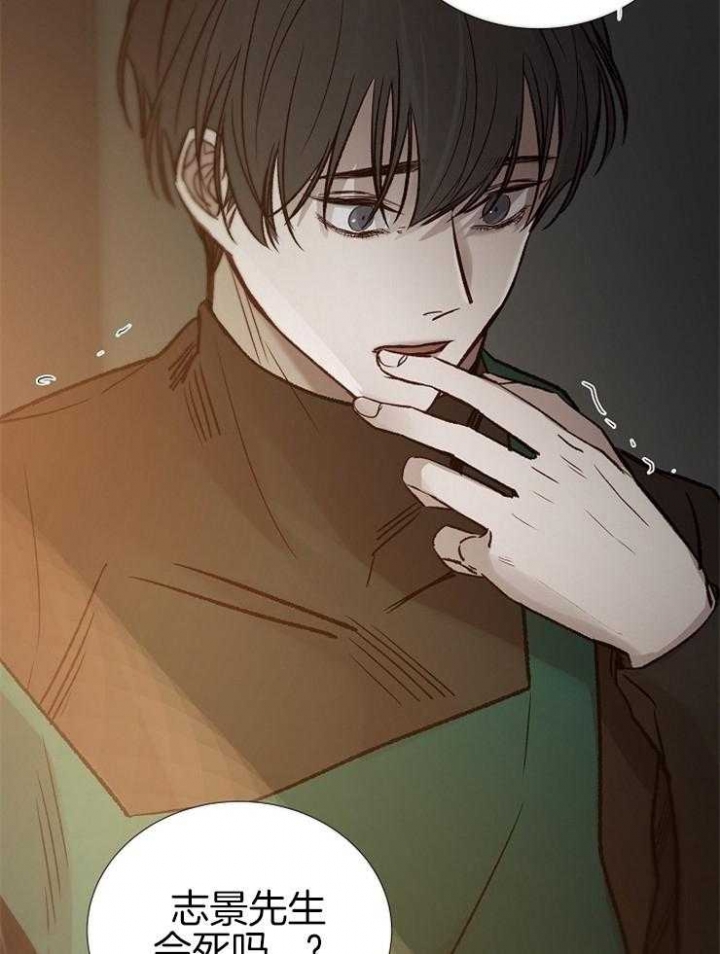 《冷温室》第144话 第50页