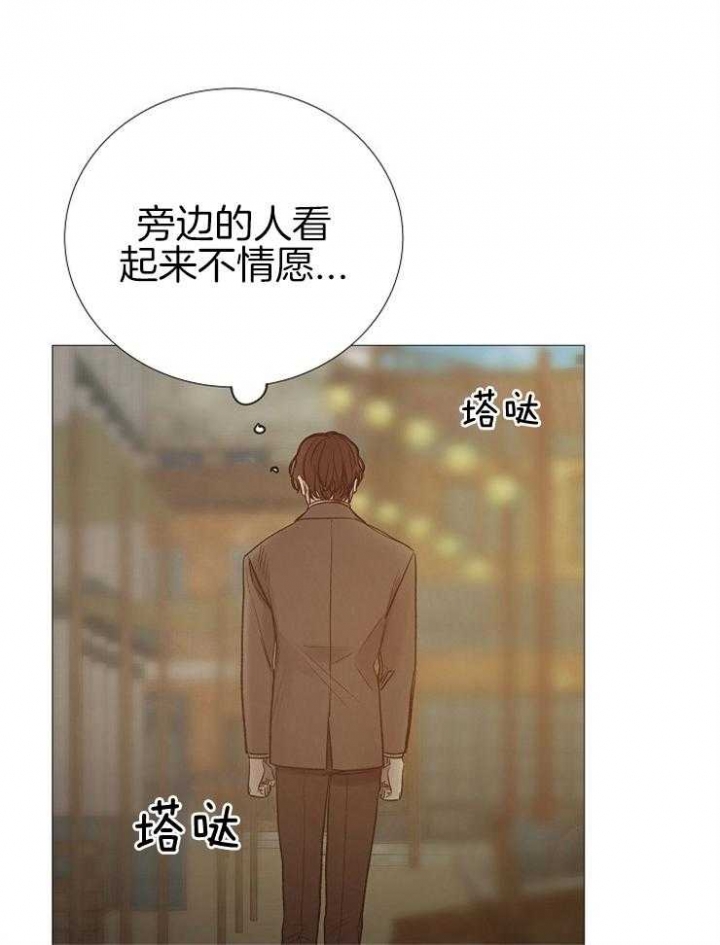《冷温室》第144话 第5页