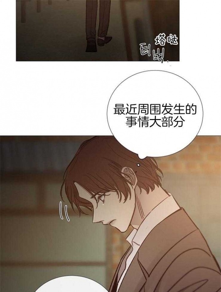 《冷温室》第144话 第6页