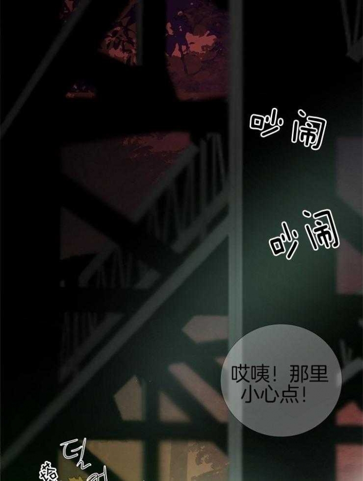 《冷温室》第142话 第14页