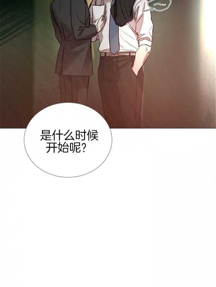 《冷温室》第142话 第21页