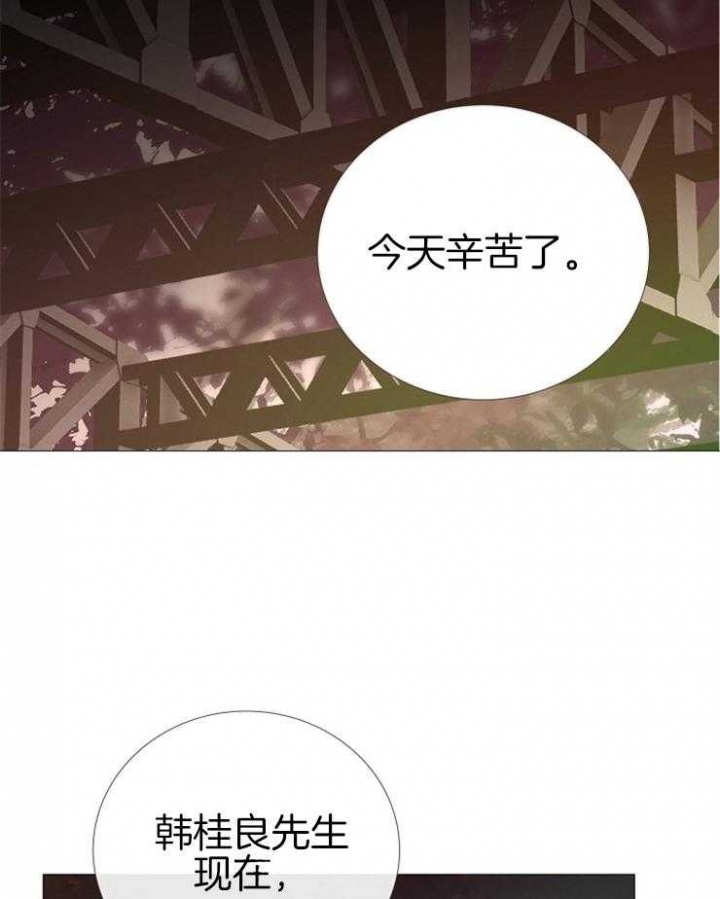 《冷温室》第142话 第24页