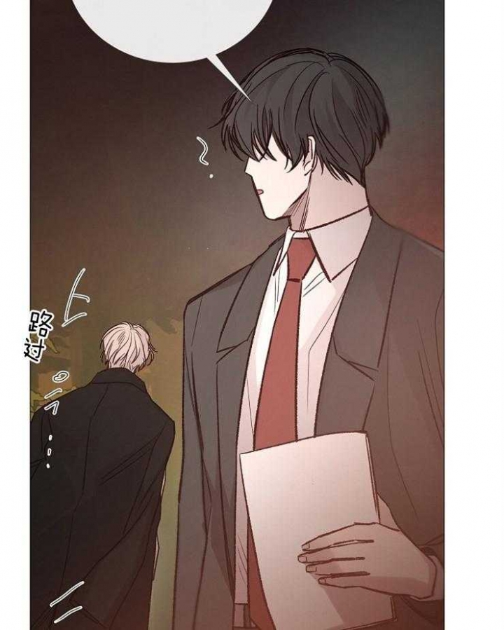 《冷温室》第142话 第25页