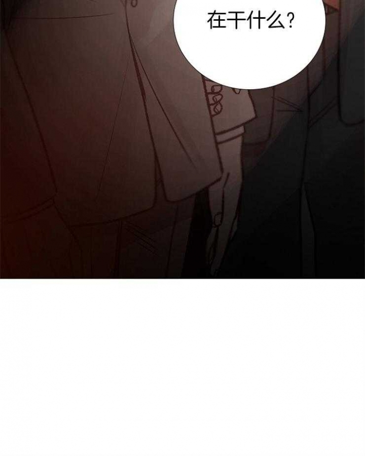 《冷温室》第142话 第32页