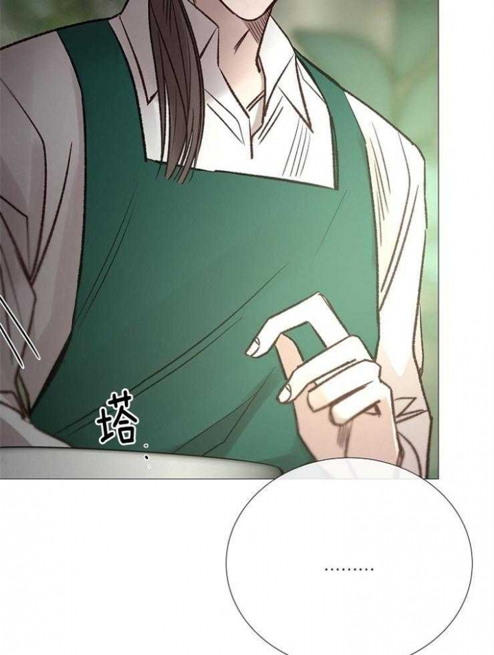 《冷温室》第142话 第5页