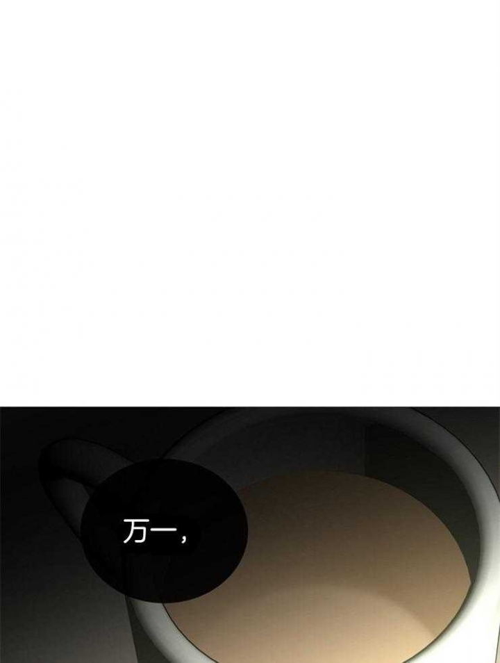 《冷温室》第142话 第7页
