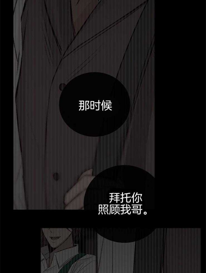 《冷温室》第142话 第9页