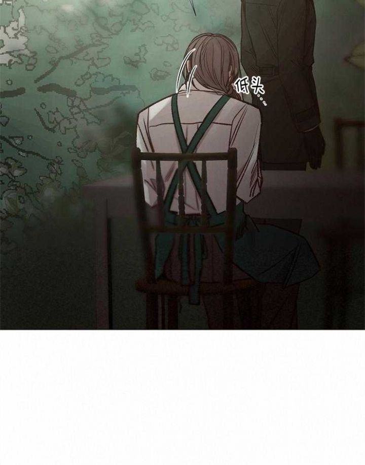 《冷温室》第141话 第11页