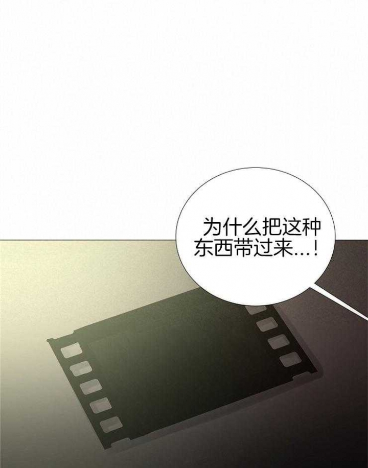 《冷温室》第141话 第12页