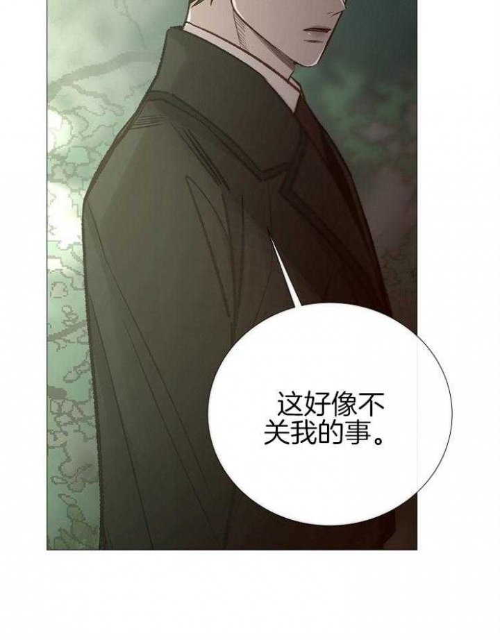 《冷温室》第141话 第14页