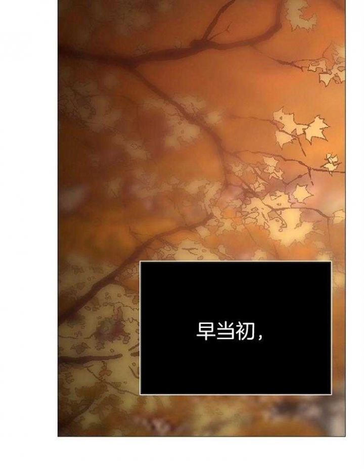 《冷温室》第141话 第16页
