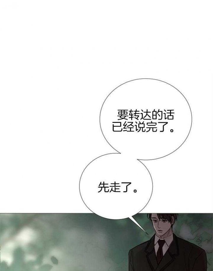 《冷温室》第141话 第1页