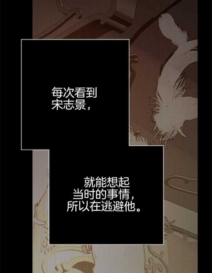 《冷温室》第141话 第20页