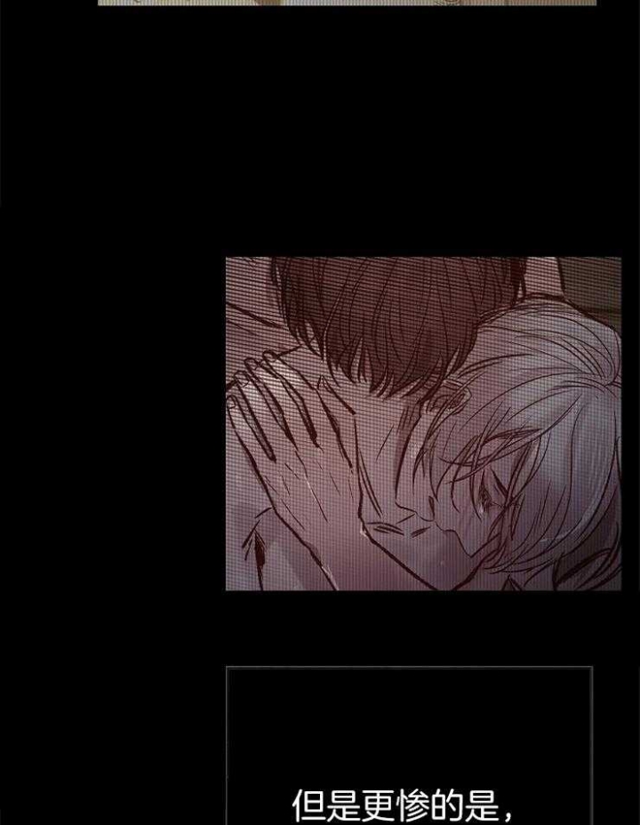 《冷温室》第141话 第21页