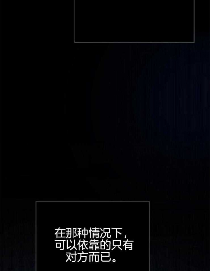 《冷温室》第141话 第22页