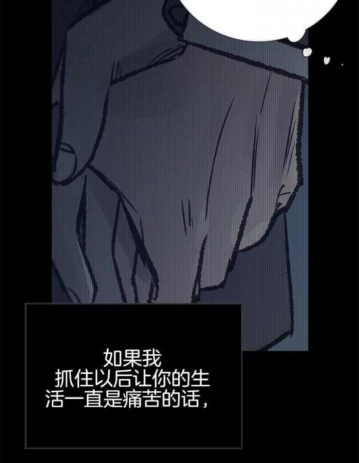 《冷温室》第141话 第27页