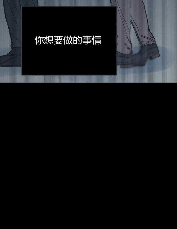 《冷温室》第141话 第29页