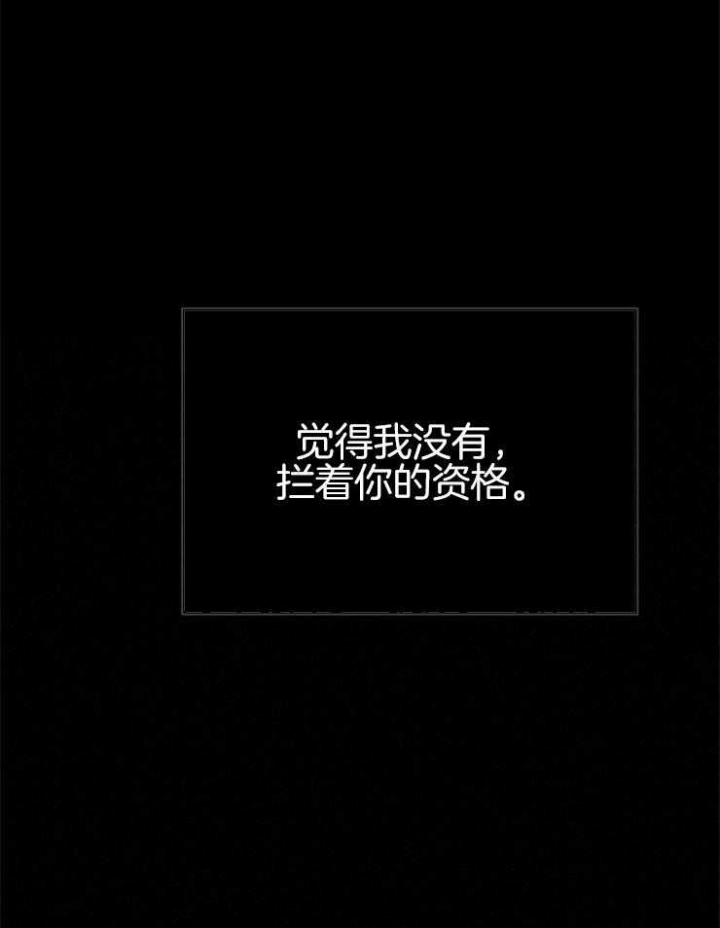 《冷温室》第141话 第30页