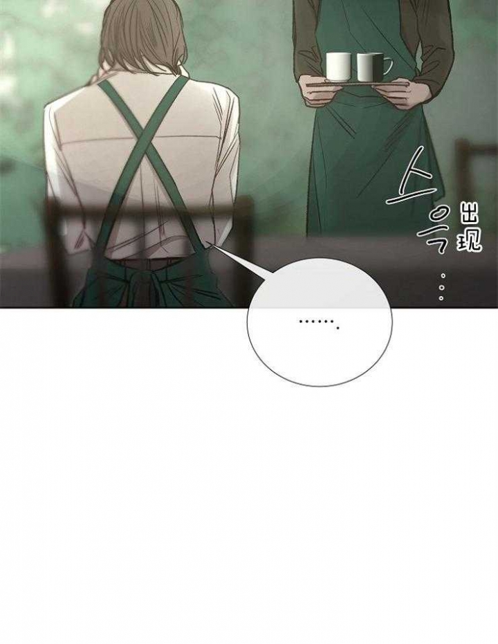 《冷温室》第141话 第33页