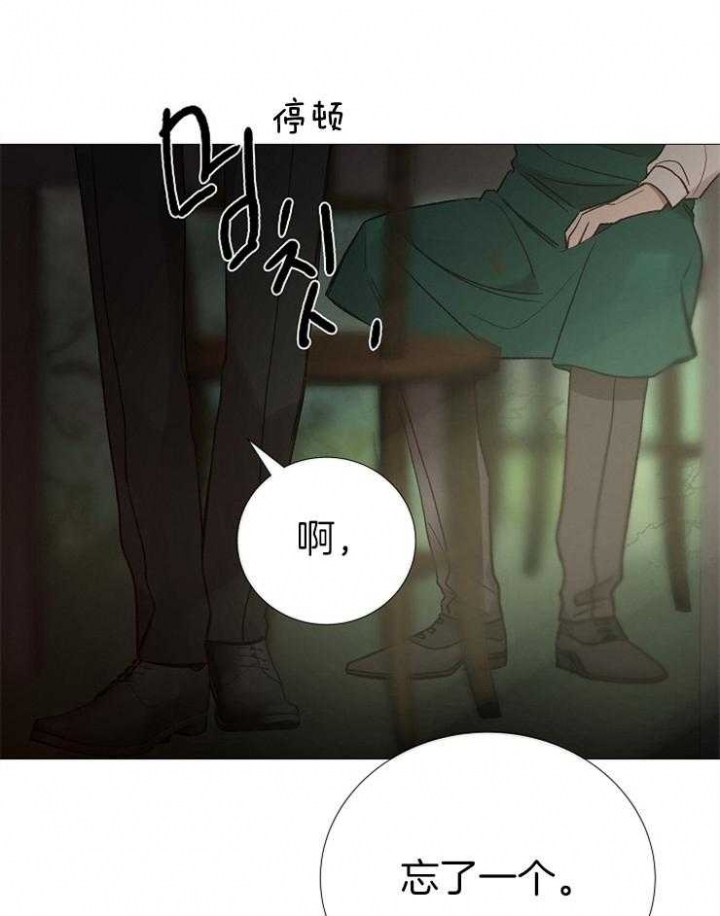 《冷温室》第141话 第3页