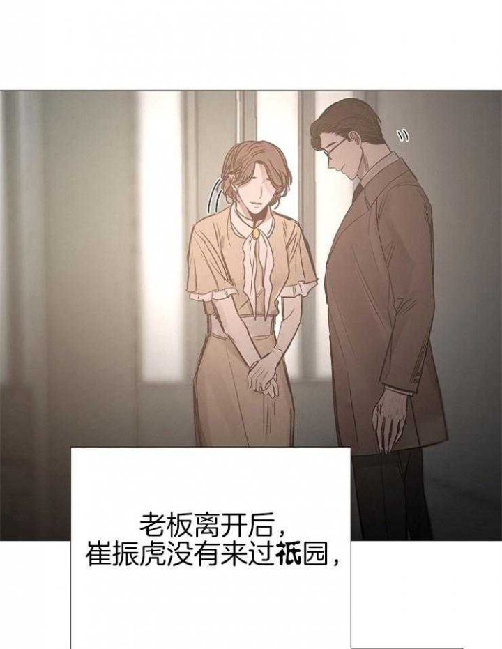 《冷温室》第138话 第10页
