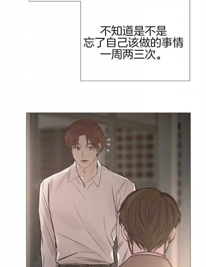 《冷温室》第138话 第11页