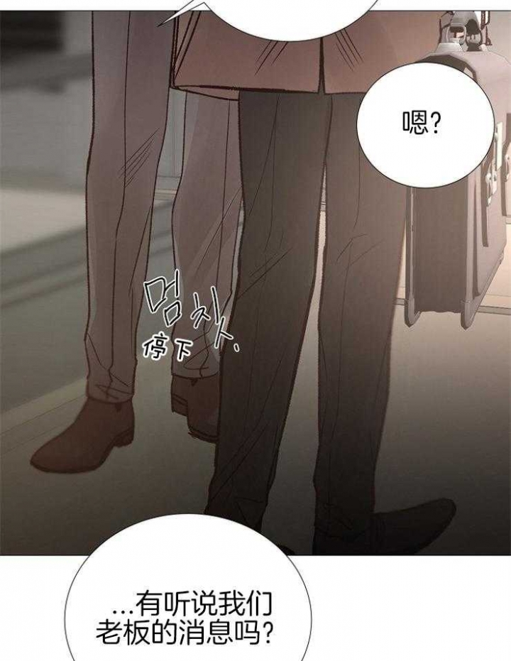 《冷温室》第138话 第13页