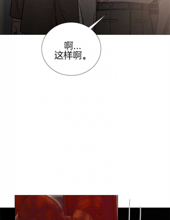 《冷温室》第138话 第15页