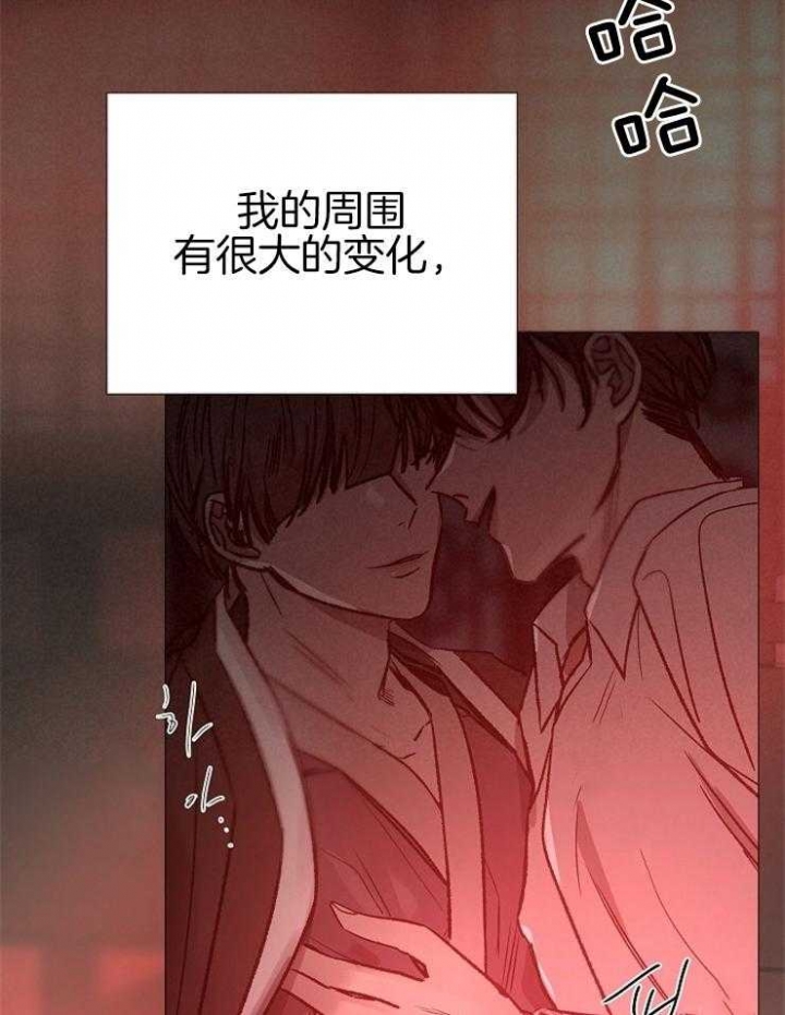 《冷温室》第138话 第17页