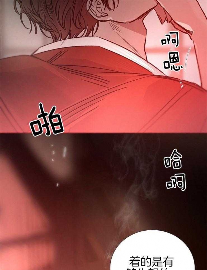 《冷温室》第138话 第19页