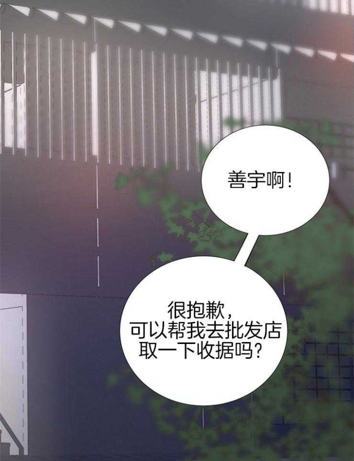 《冷温室》第138话 第23页