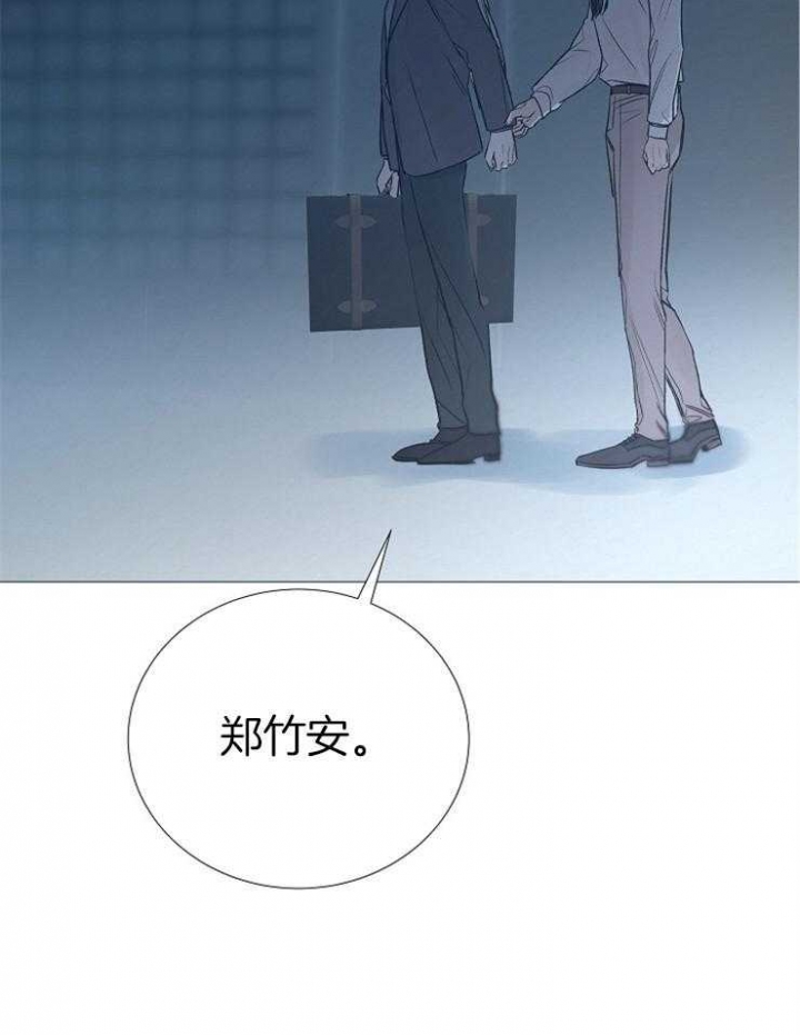 《冷温室》第138话 第2页