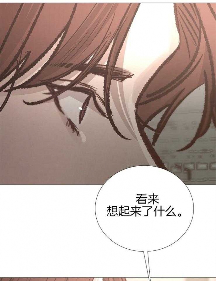 《冷温室》第138话 第37页