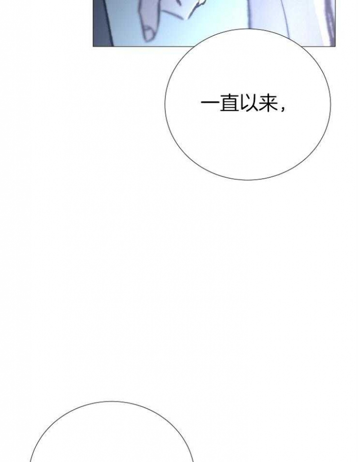 《冷温室》第138话 第4页