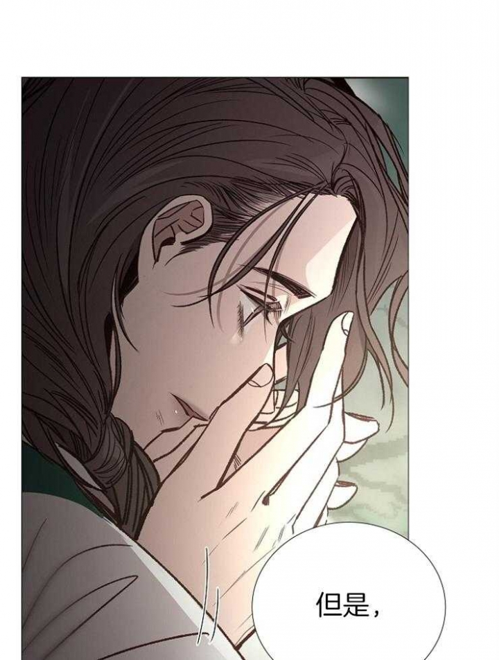 《冷温室》第140话 第13页