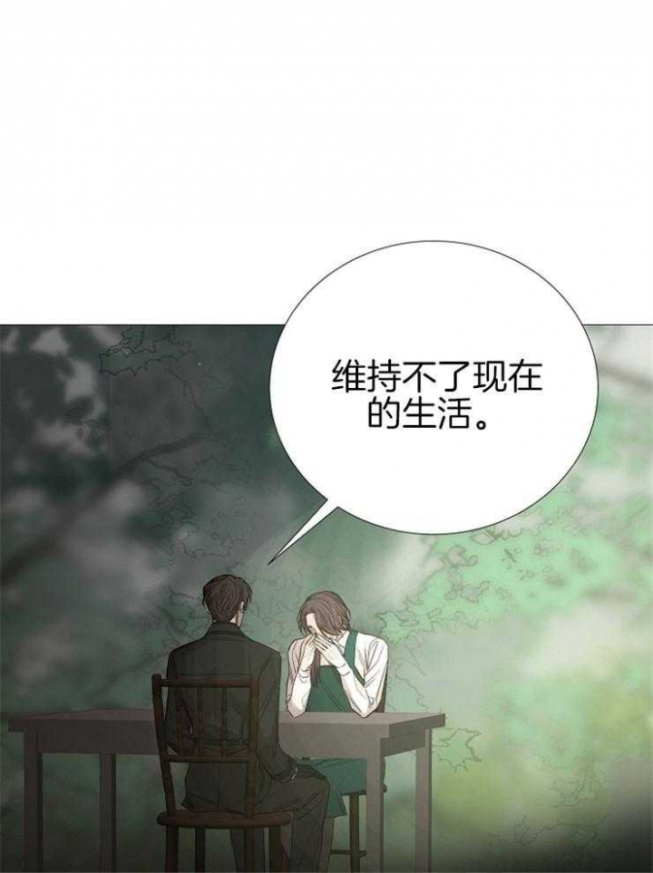 《冷温室》第140话 第17页