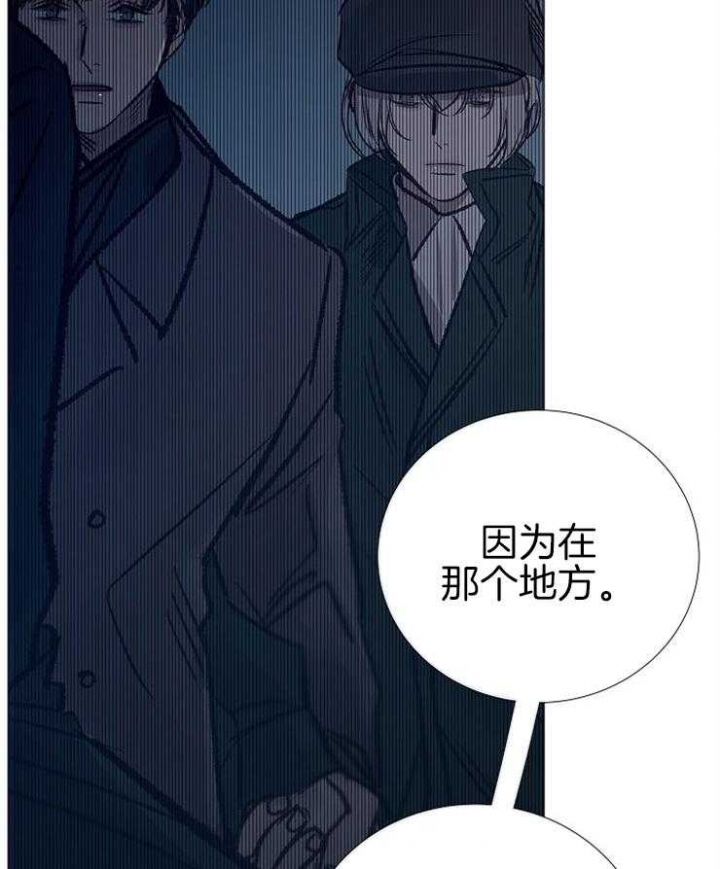 《冷温室》第140话 第20页