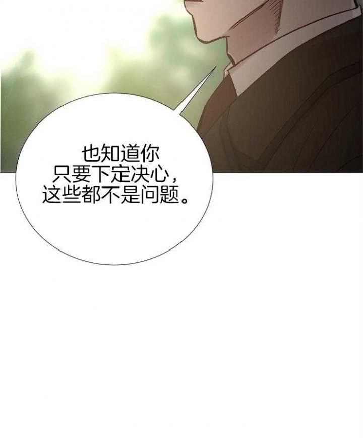 《冷温室》第140话 第23页