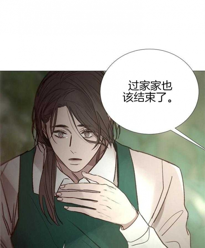 《冷温室》第140话 第24页
