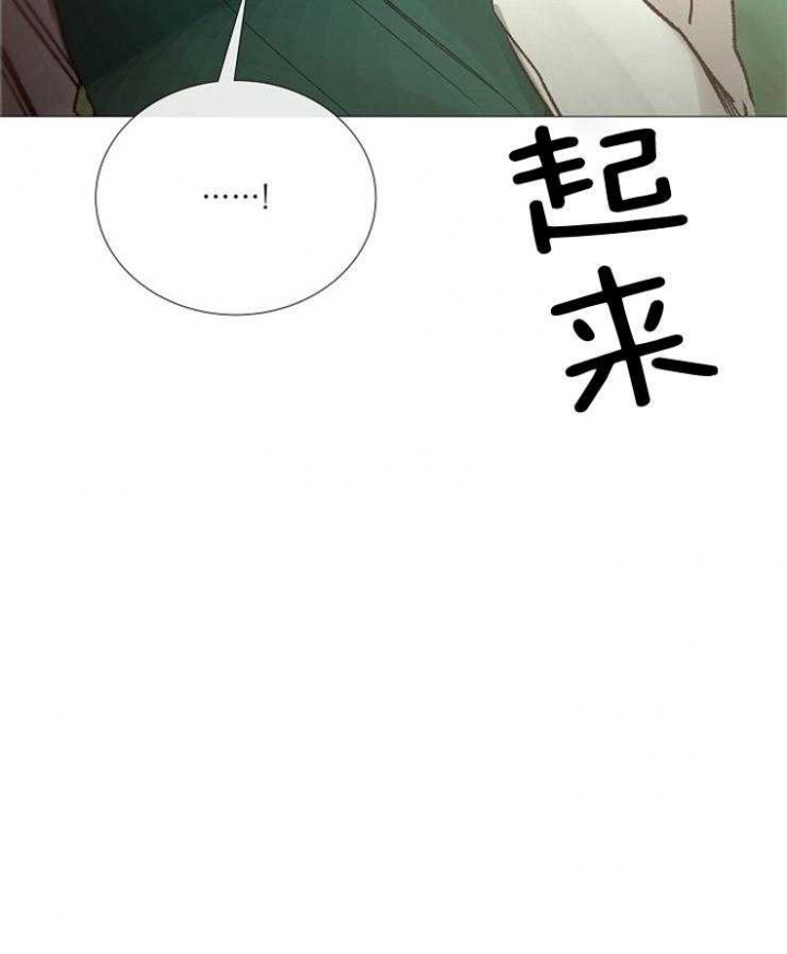《冷温室》第140话 第25页
