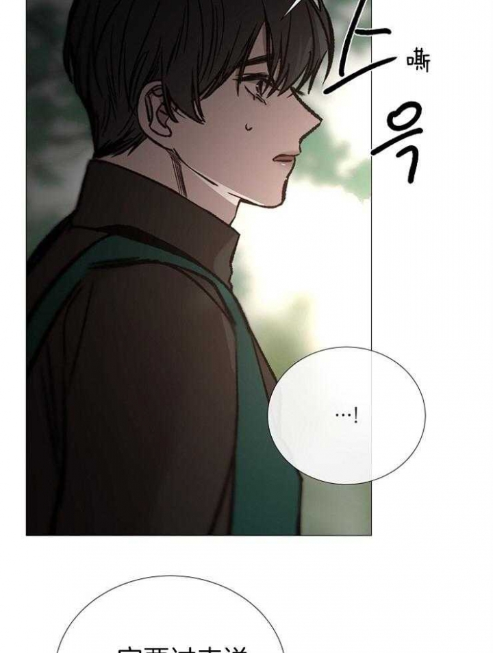 《冷温室》第140话 第5页