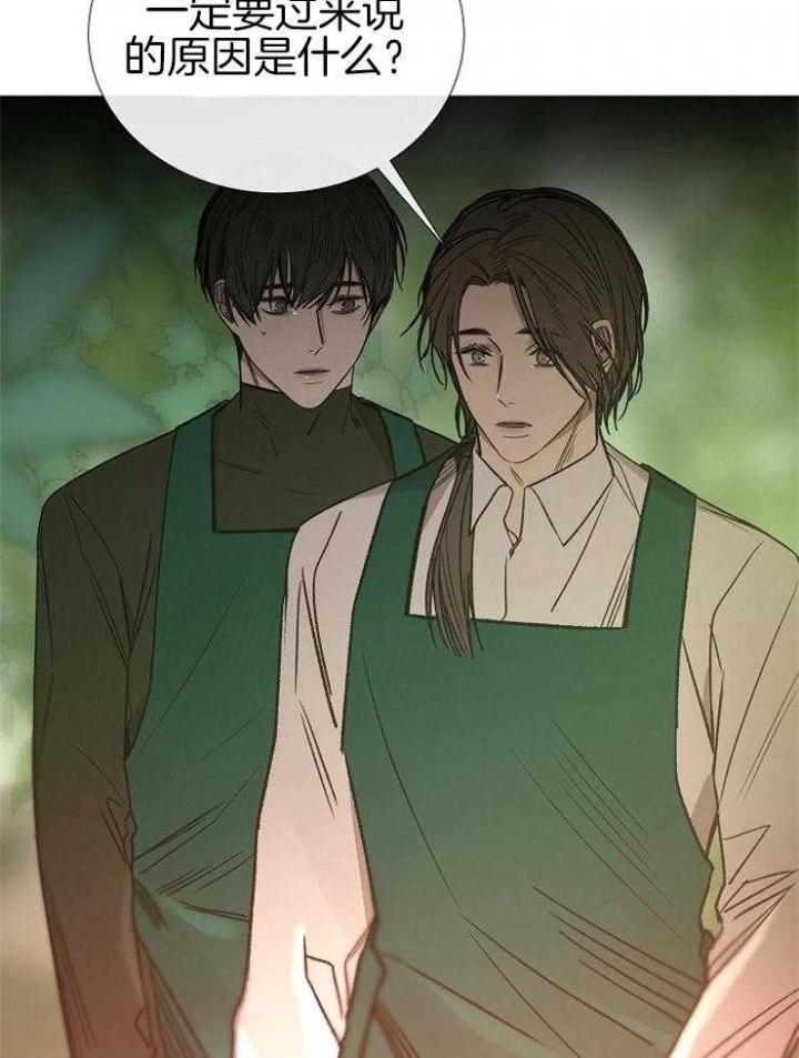 《冷温室》第140话 第6页