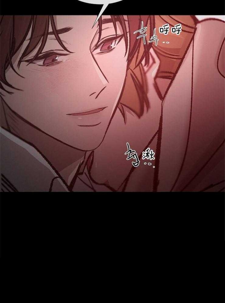 《冷温室》第139话 第10页