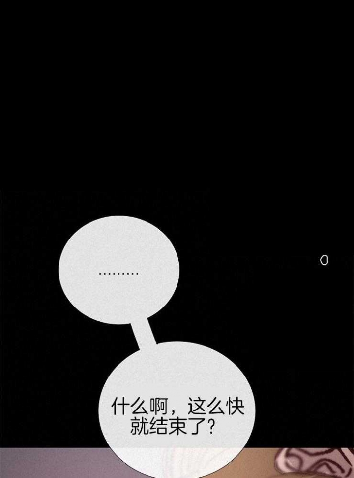 《冷温室》第139话 第11页