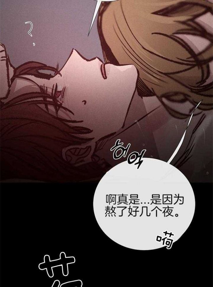 《冷温室》第139话 第12页
