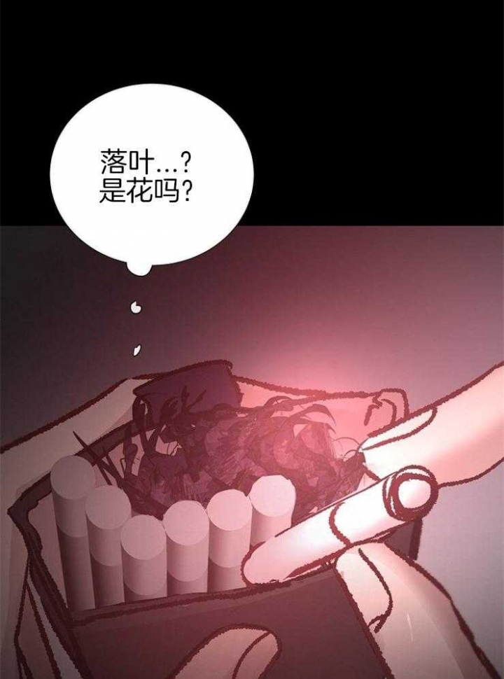 《冷温室》第139话 第16页