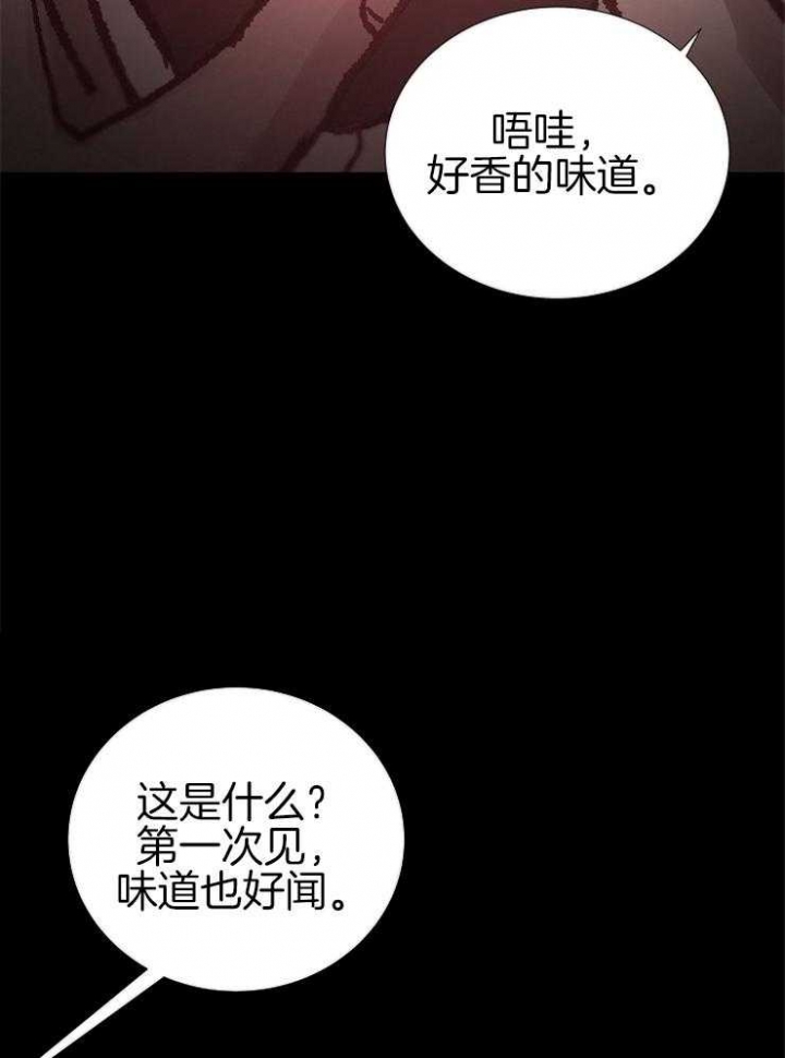 《冷温室》第139话 第17页