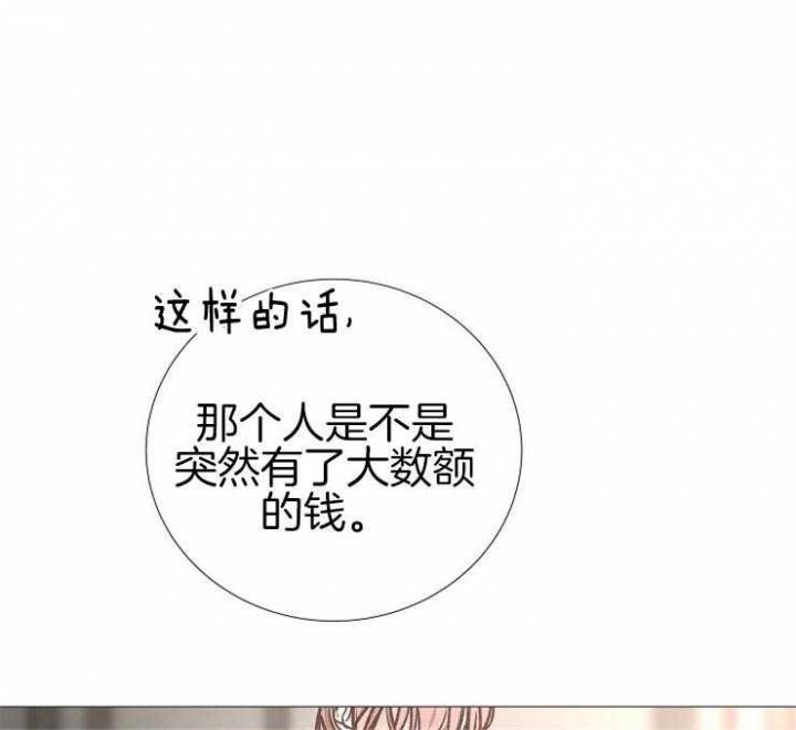 《冷温室》第139话 第1页