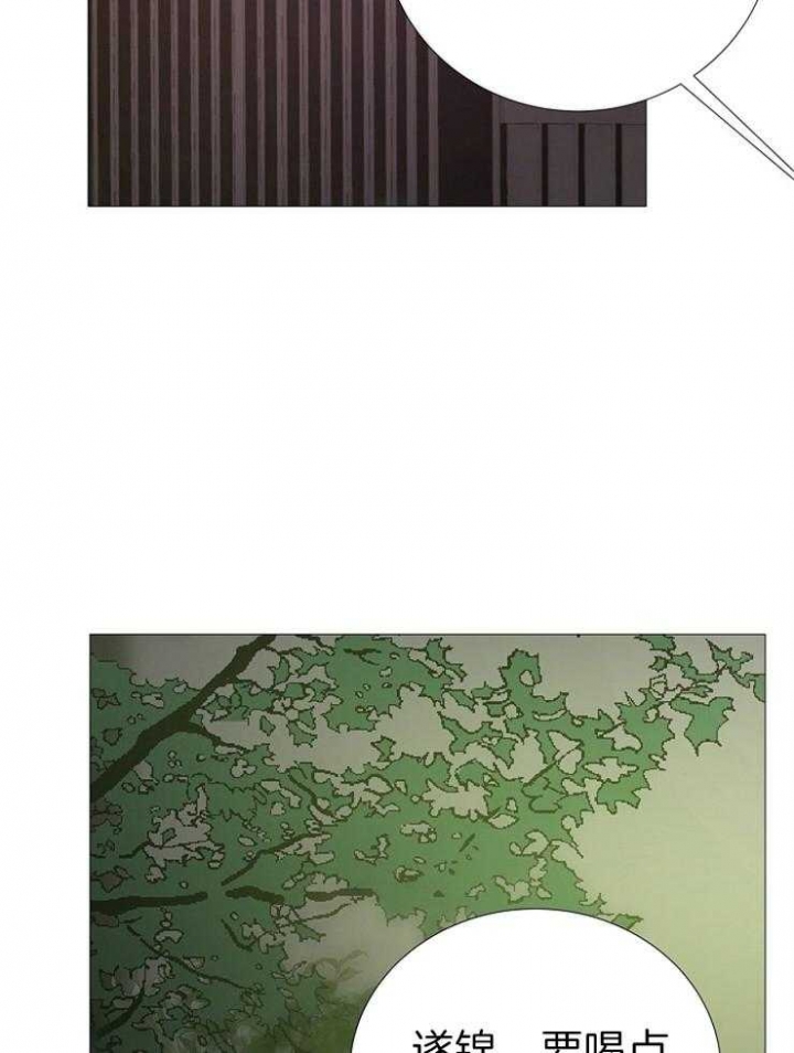《冷温室》第139话 第27页